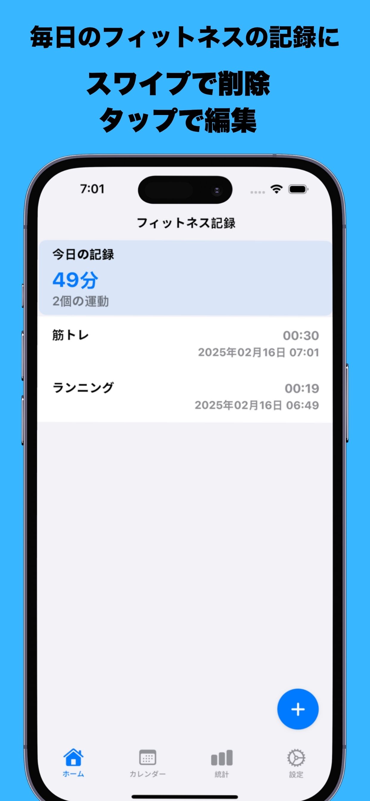 TrainSimpleアプリのメイン画面