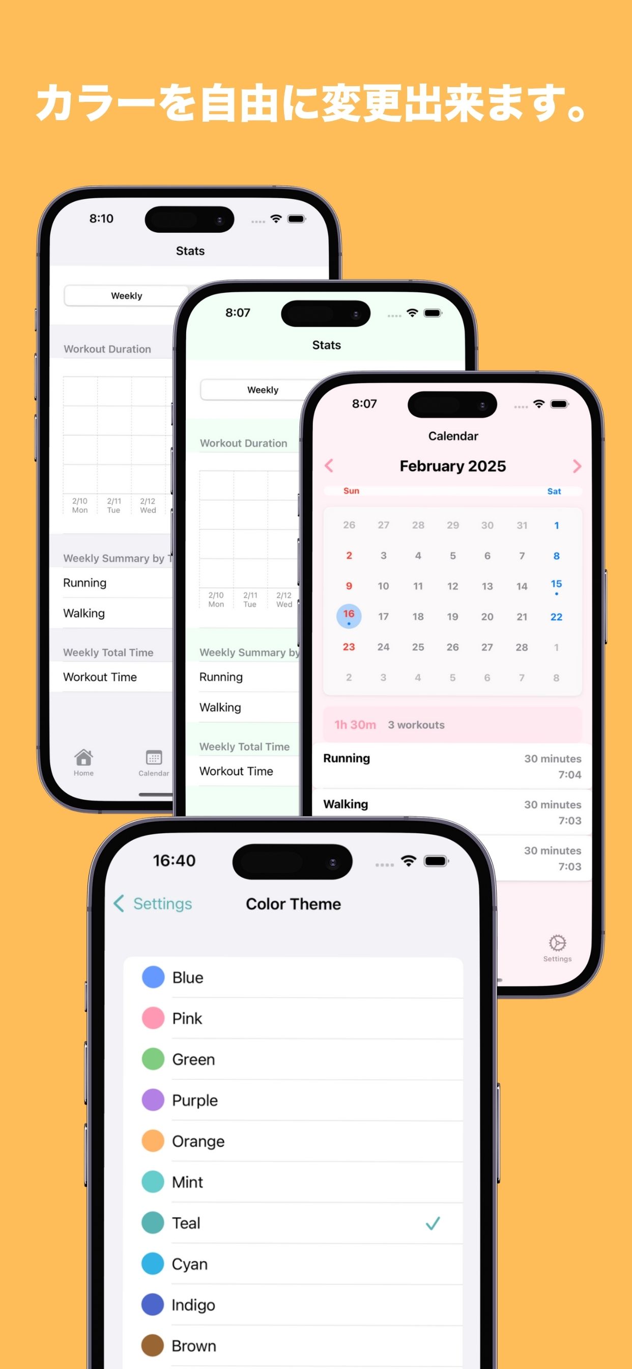 カレンダー画面